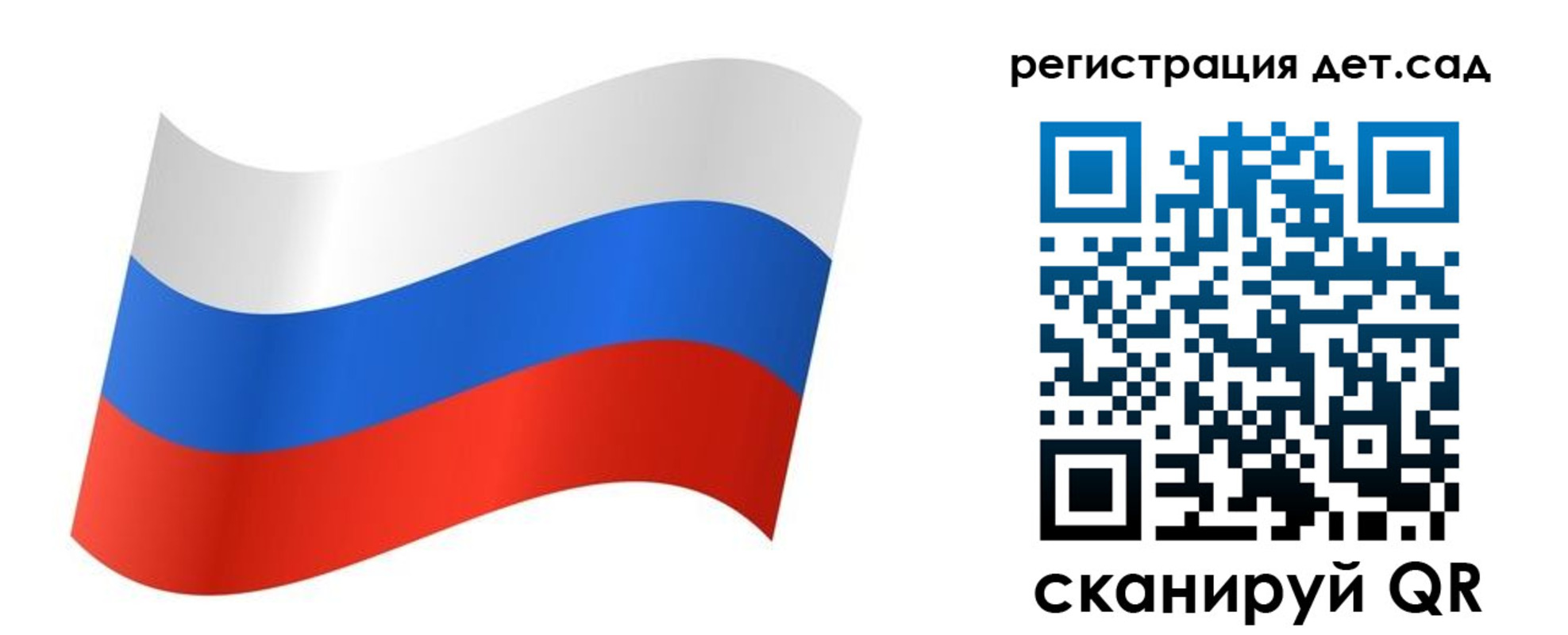 временная регистрация для всех в Полярных Зорях