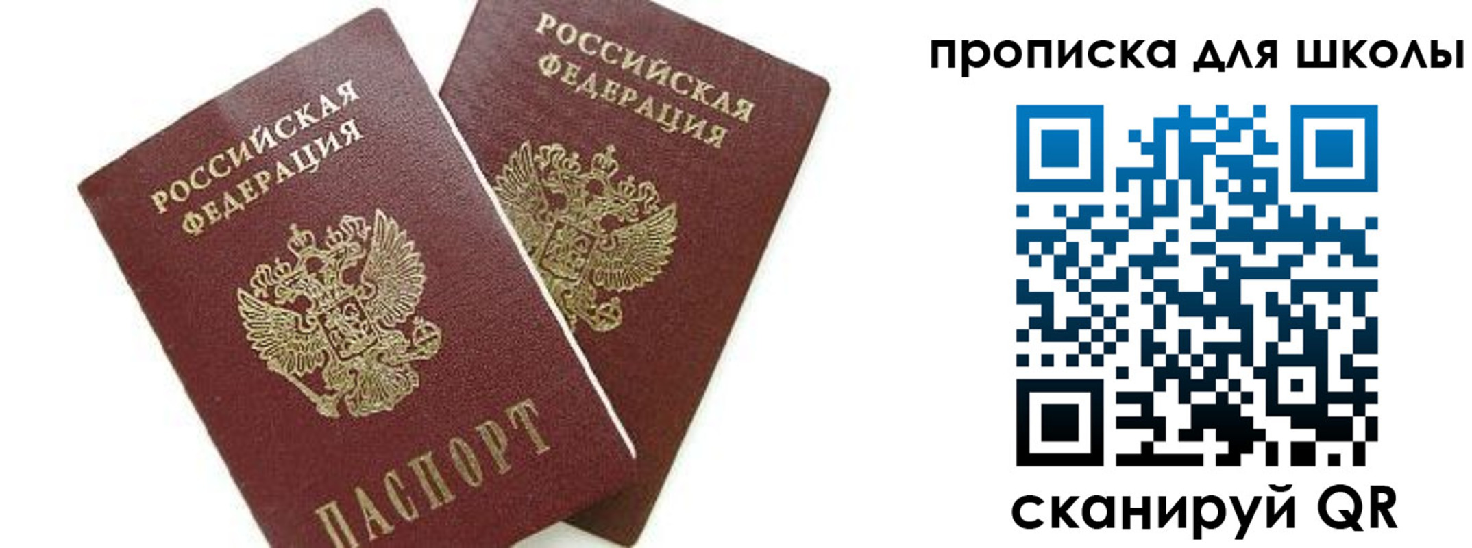 прописка для кредита в Полярных Зорях