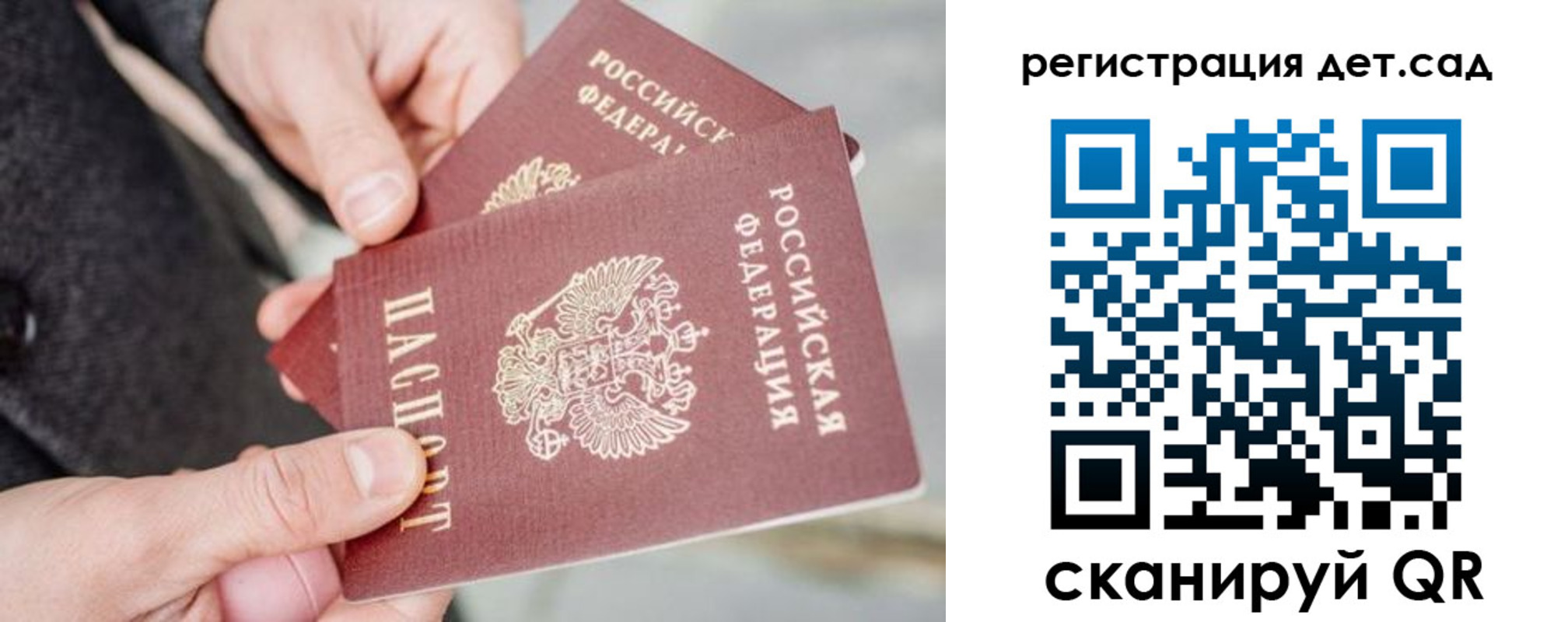 регистрация для школы в Полярных Зорях