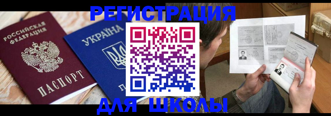 временная регистрация адрес в Полярных Зорях